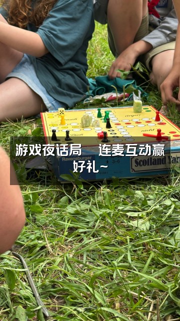 抖音困包洛洛（轻语助眠）视频封面：游戏夜话局🎮连麦互动赢好礼~
